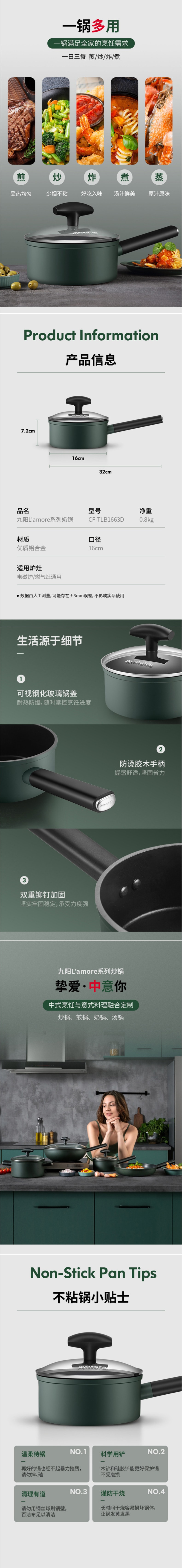 【中国直邮】九阳 奶锅汤锅 泡面锅 宝宝辅食小煮锅 热牛奶 16cm