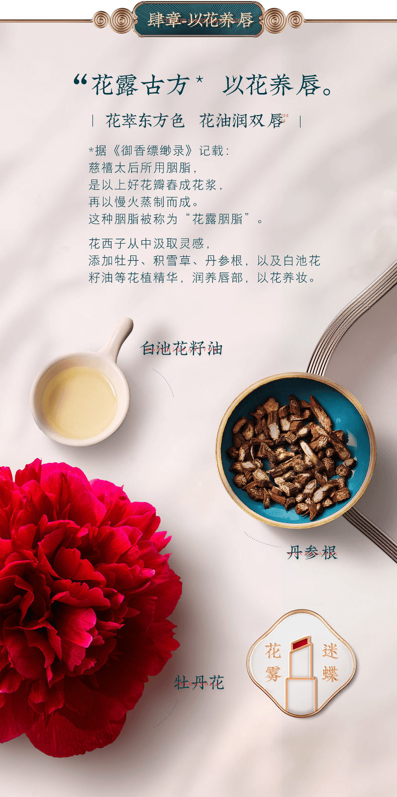 [中国直邮]花西子Florasis 花雾迷蝶口红 M401圣檀心(哑光豆沙粉) 1支装