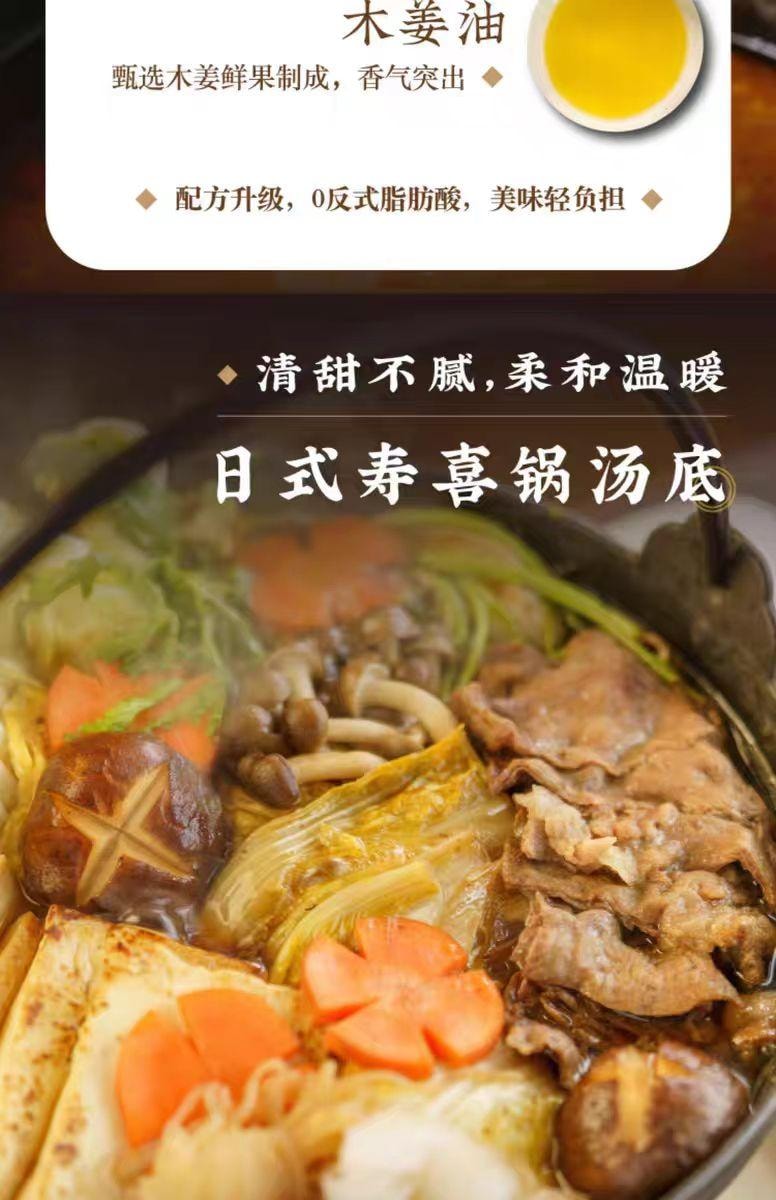 【中国直邮】 日食记 泰国冬阴功汤底 200g*1盒