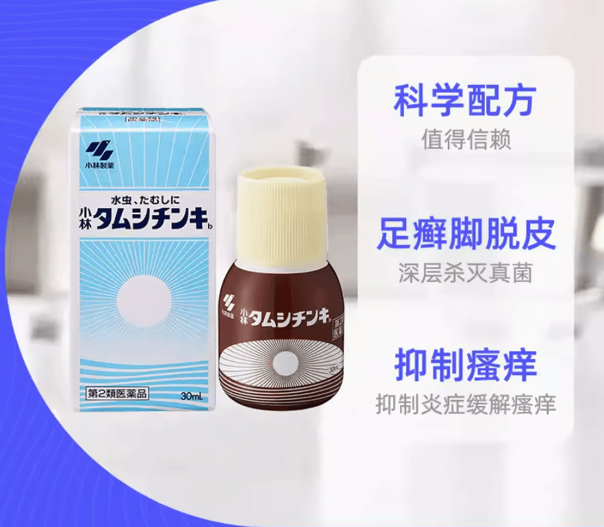 【日本直郵】小林製藥腳氣液腳臭股癬香港腳止癢消炎除菌30ml