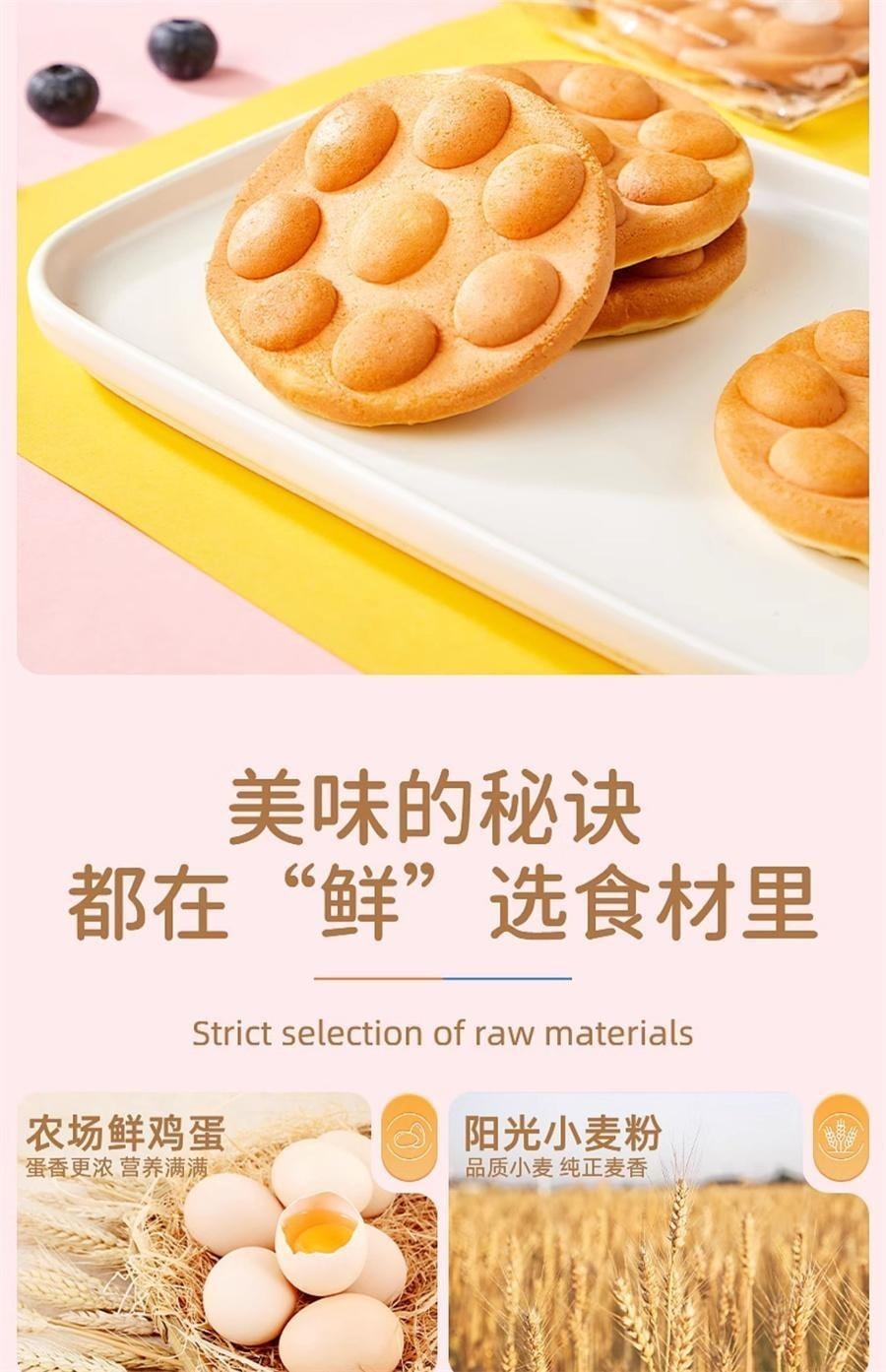Hong Kong-style egg waffles cakes snacks nutritious breakfast bread 300g box