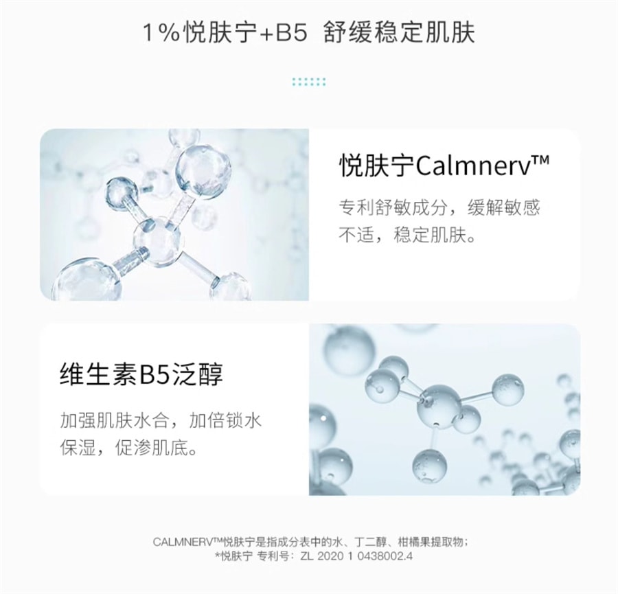 【中国直邮】 泊本 6D玻尿酸保湿舒缓精华液 快速补水长效保湿舒缓敏感修护 28ml/瓶