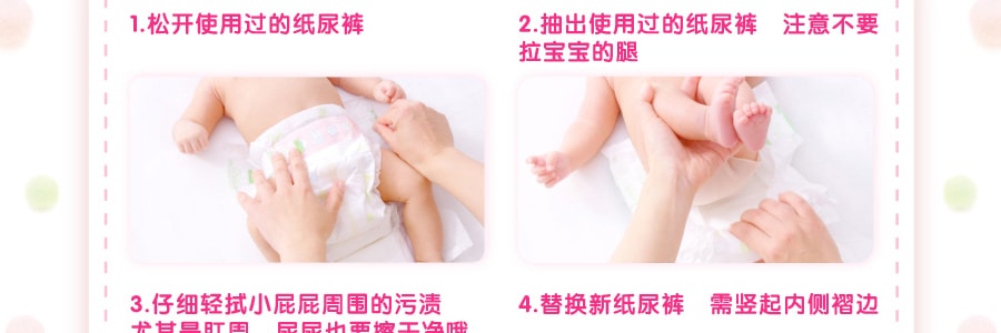 日本KAO花王 MERRIES 通用婴儿纸尿裤 S号 4-8kg 82枚入