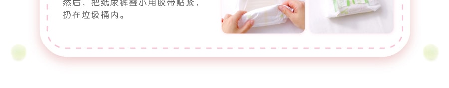 日本KAO花王 MERRIES 通用婴儿纸尿裤 S号 4-8kg 82枚入