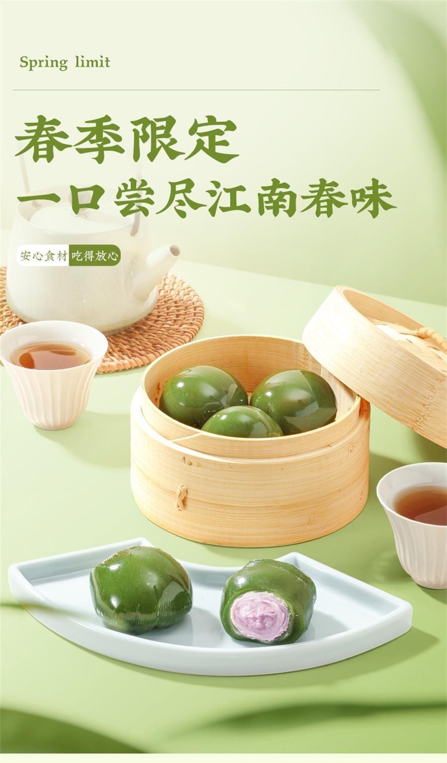 【中國直郵】 味滋源 芋泥味青團 清明粿 江南糕點252g/袋
