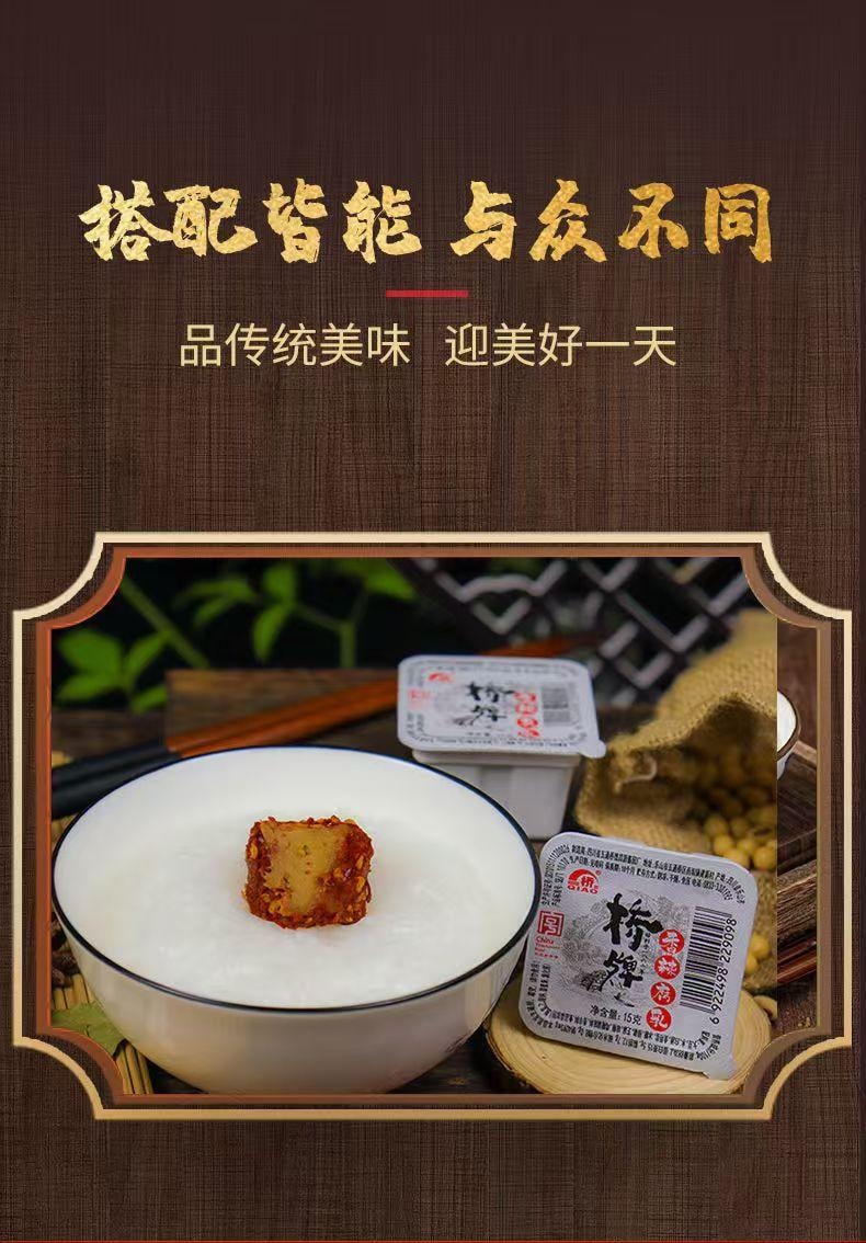 桥牌 【一块腐乳】豆腐乳麻辣/香辣味【双口味】独立小包装小盒子装【内4盒】60克*1袋