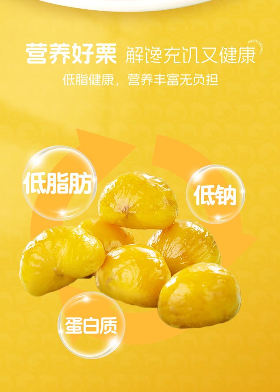  比比赞 板栗仁熟食即食板栗零食栗子办公室解馋蜂蜜油栗仁坚果休闲小吃【蜂蜜味】60g