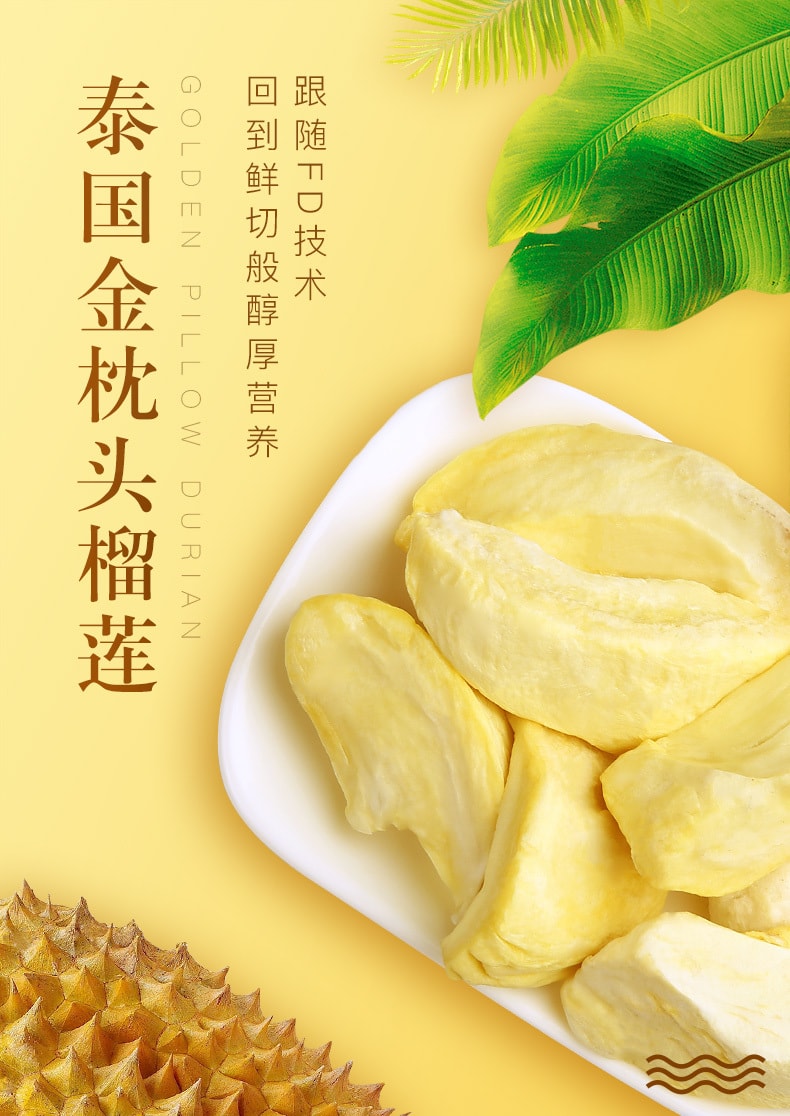 [China direct mail] BE&CHEERY freeze-dried durian dry snacks specialty fruit dry gold pillow Thai flavor 25g