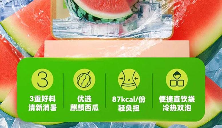 【中國直郵】 九陽豆漿 麒麟西瓜豆乳茶 140g*1盒