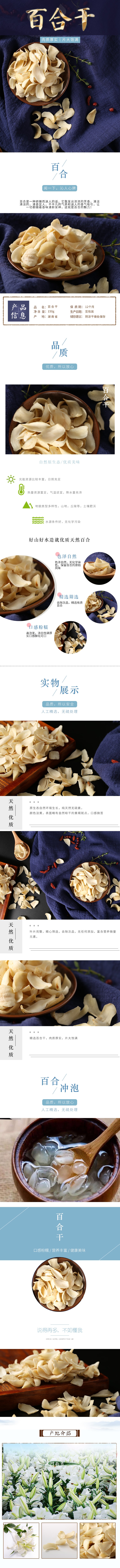 JINGFA Henan specialty Dried lily bulbs 150g