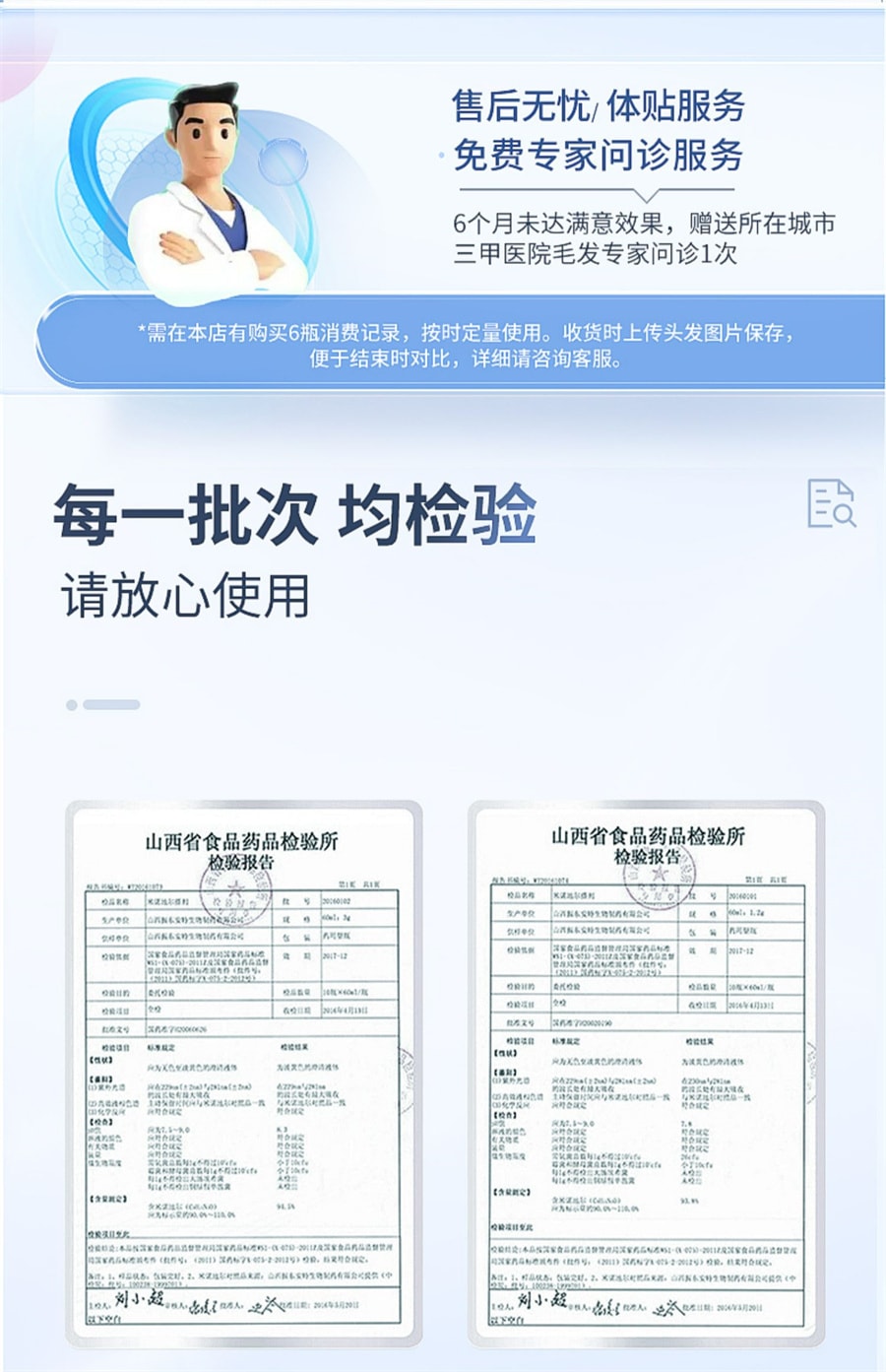 【中国直邮】 达霏欣 米诺地尔搽剂男女性脂溢性脱发生发液上药器  5%*60ml/盒男士