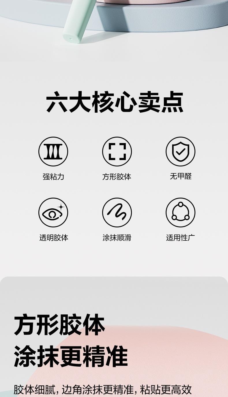  得力 筆型直角固體膠 點點膠 筆形膠水 高黏度手帳專用點點膠筆 - 1支(顏色隨機)