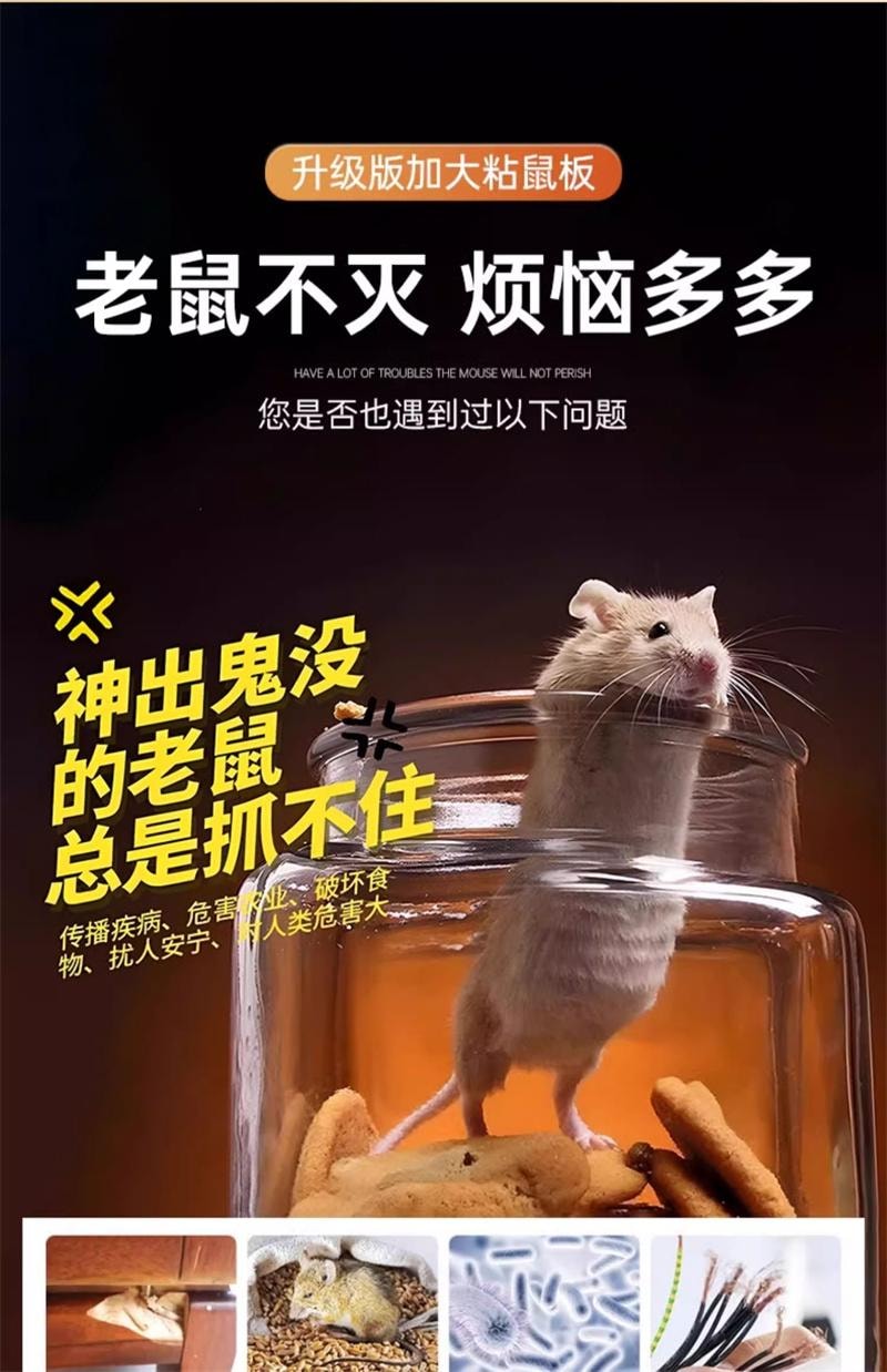 【中国直邮】 驰天 强力粘鼠板捉粘大老鼠抓灭鼠笼捕鼠夹神器正品家用一窝端耗子 10份