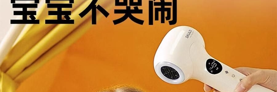 SKULD时蔻 婴儿宝宝儿童吹风机 无线吹红屁屁股 轻音低噪风筒 新生儿必备
