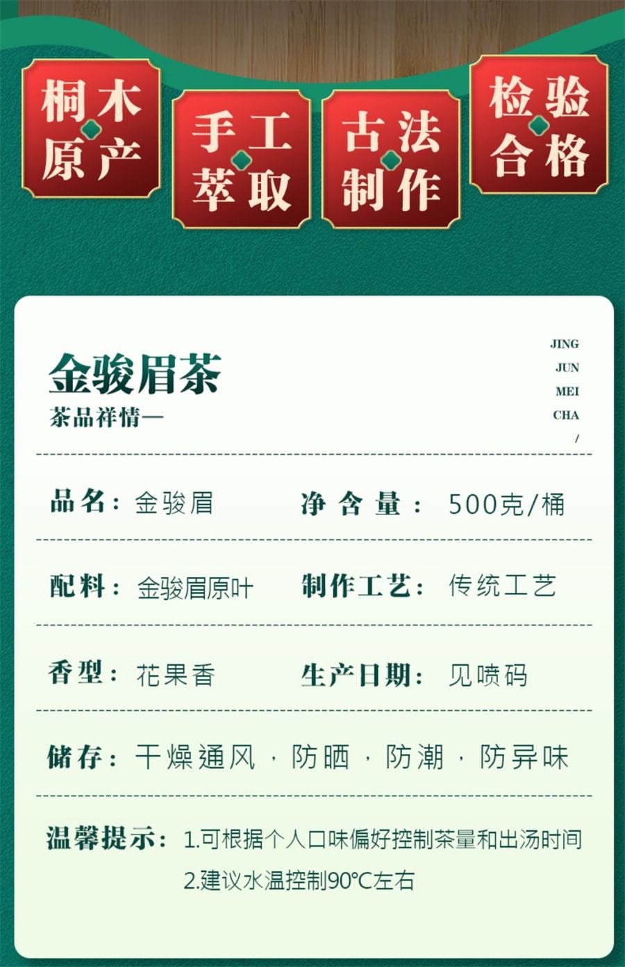 【中國直郵】 中閩峰州 武夷山金駿眉正宗特級濃香型 金俊眉養胃紅茶葉禮盒裝 500g(小紅書種草推薦)