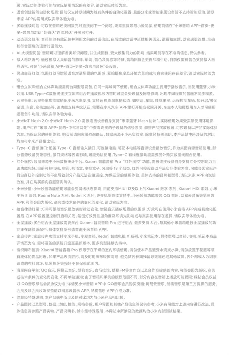 【中国直邮】 小米 新品智能音箱Pro超级小爱同学蓝牙音响红外遥控  1个装