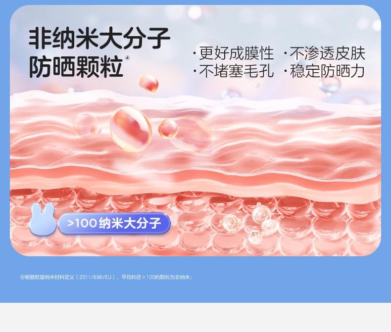 【中国直邮】 兔头妈妈 儿童防晒霜宝宝专用婴儿物理防晒户外强防护SPF30