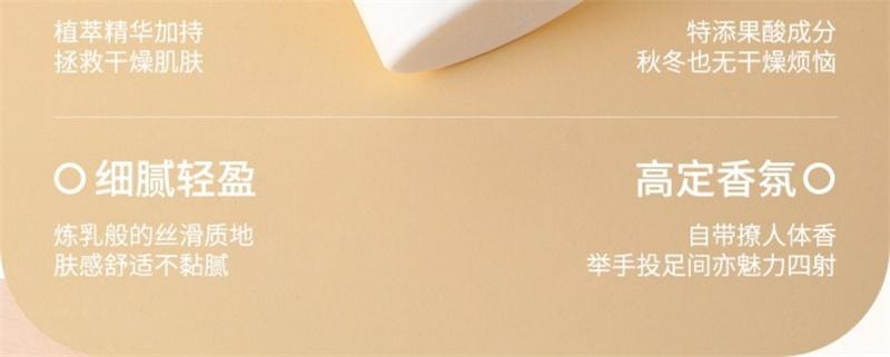 【中国直邮】 澳兰诺 莹透身体乳秋冬女持久留香烟酰胺果酸润肤霜保湿补水 400ml