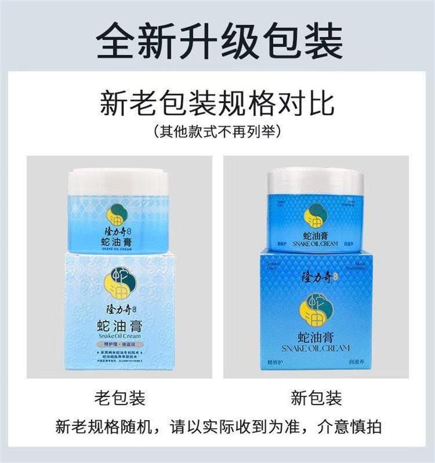 Snake Oil Cream Refined Snake Oil Quickly Absorbs Moisturizes