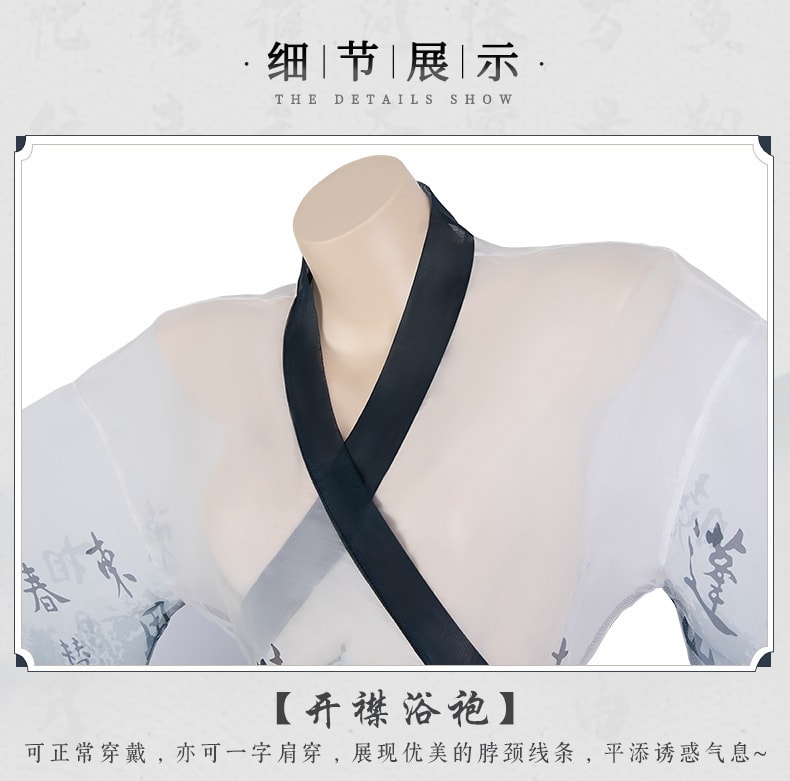 【中國直郵】曼煙 情趣內衣 性感透視水墨浴袍 古風漢服制服套裝 均碼 黑白色