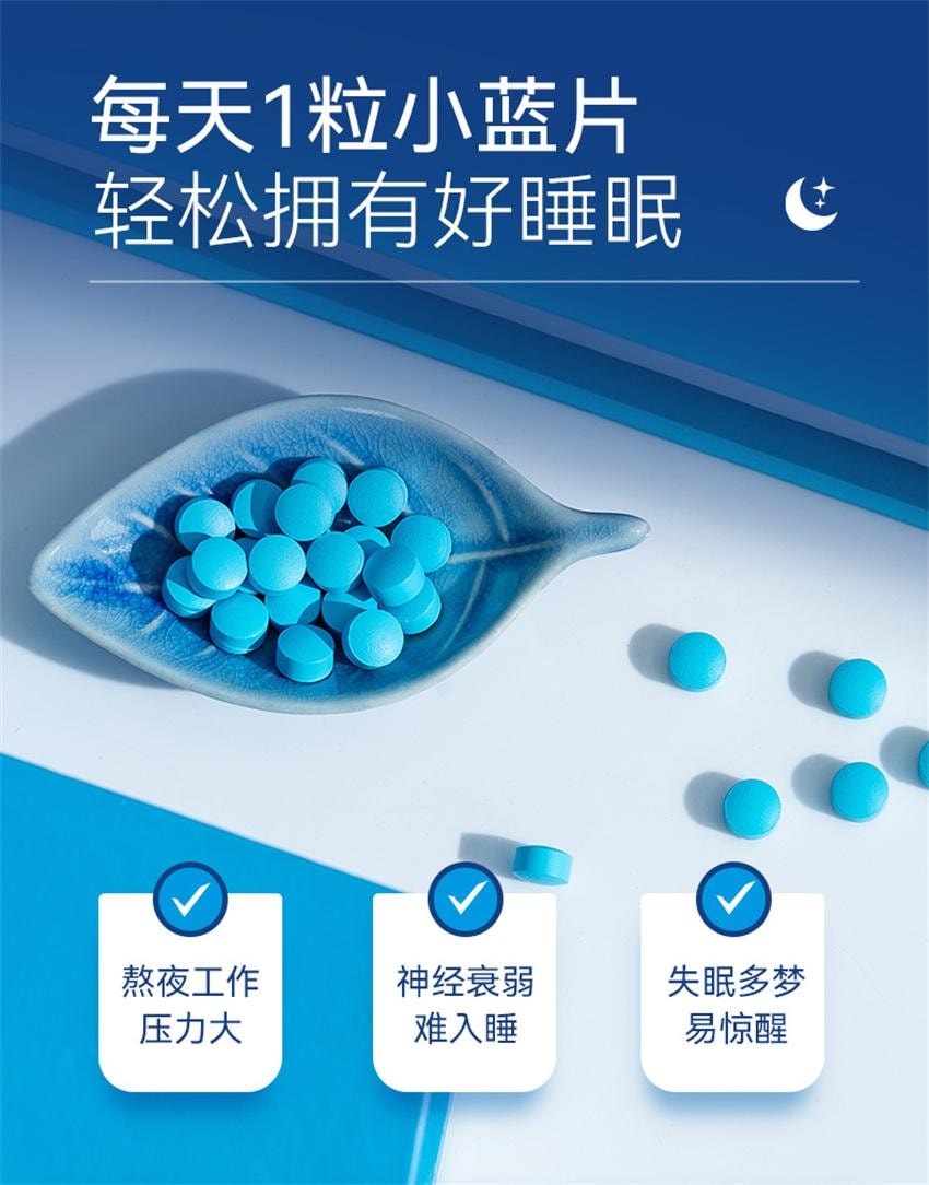 【中国直邮】 汉苑良方 褪黑素片 助眠睡眠片 正品男女维生素b6片改善睡眠非软糖 45片/瓶