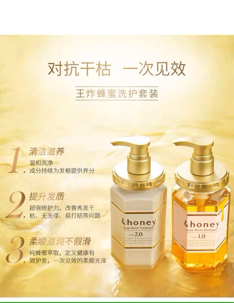【日本直邮】 日本 &honey 安蒂花子 & Honey Milky蜂蜜水感丰盈滋润护发素445g