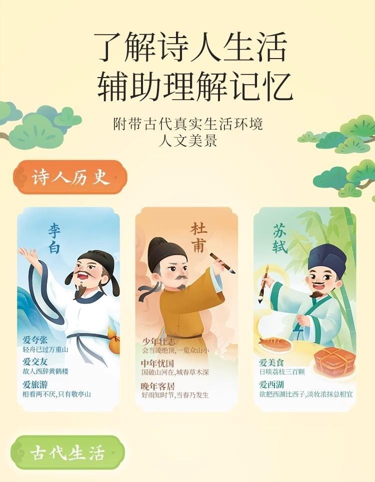 【中国直邮】 宝宝巴士 古诗词音乐绘本 3-4岁 国学启蒙盒 汉字识字 儿童 学习成语 点读经典诵读有声 绘本  无点读笔