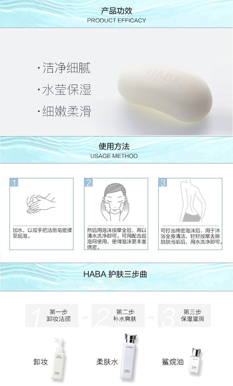 【清倉特價】【日本直郵】日本 HABA 潔面皂 植物角鯊烷 溫和保濕潔面皂 潔淨細膩 80g