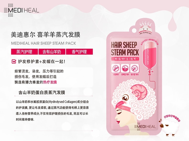 JMsolution 美迪惠尔 喜洋洋蒸汽发膜 1片