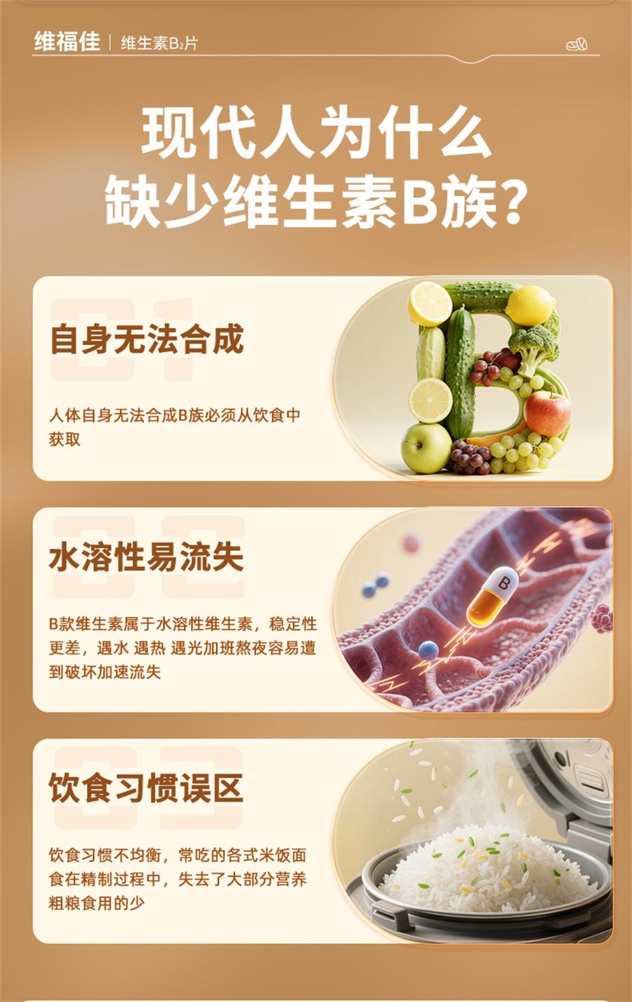 【中国直邮】 维福佳 维生素B2片 用于口角炎皮脂溢性皮炎唇干裂结膜炎舌炎5mg*100片/瓶