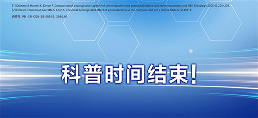 【中国直邮】 新康泰克 盐酸赛洛唑啉鼻用喷雾剂 过敏性鼻塞鼻炎药急慢性鼻炎10ml/盒