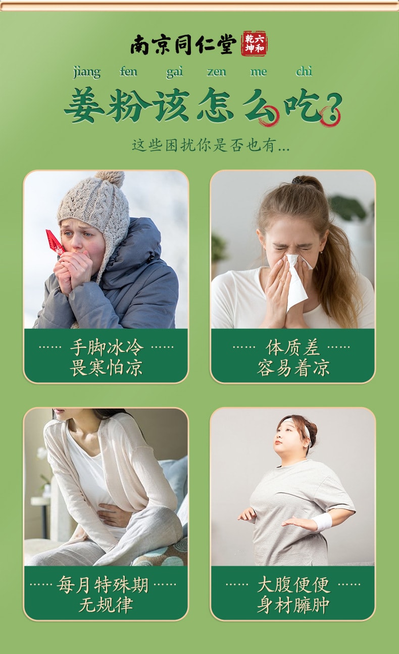 【中国直邮】南京同仁堂   云南小黄姜粉食用冲饮 生姜粉纯正干熟老姜粉  200g/罐