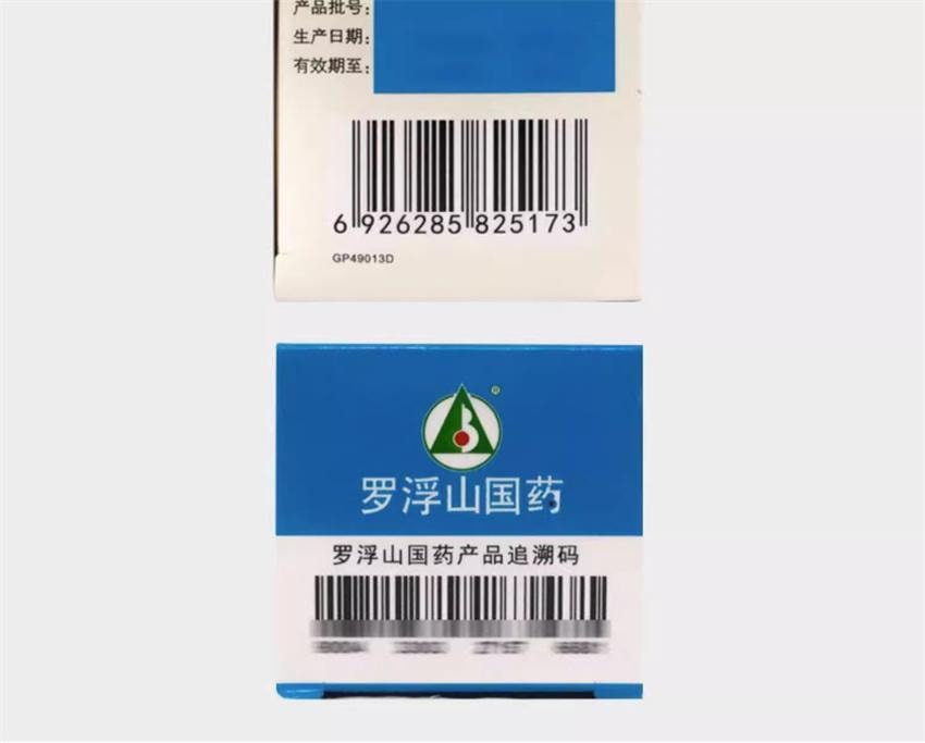 【中国直邮】 罗浮山国药 碳酸氢钠片100片/瓶 胃酸过多 小苏打片 碱性中和胃酸药胃痛 