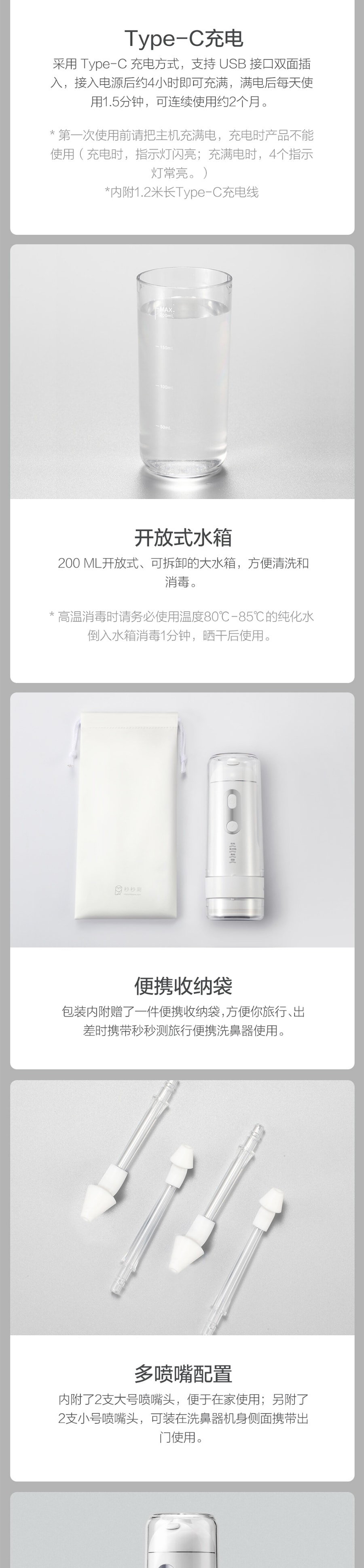 【中国直邮】小米有品 秒秒测便携式旅行电动洗鼻器