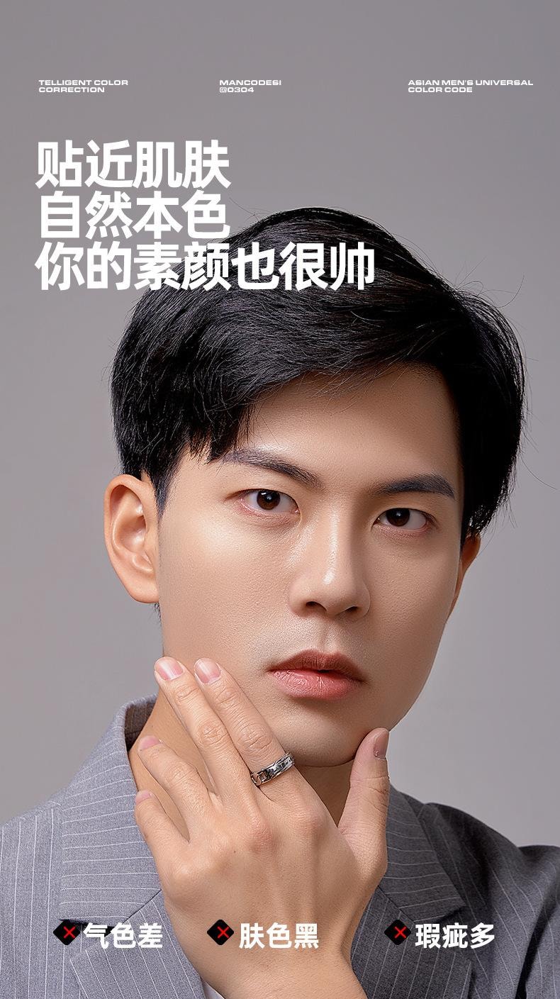 【中国直邮】 左颜右色 修颜霜遮瑕不假白爆款面霜 男士素颜霜 自然本色修颜霜 50g