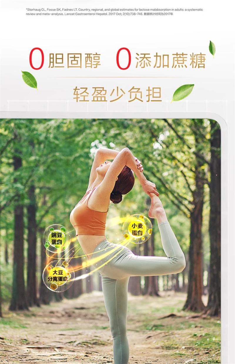 【中国直邮】  汤臣倍健 植物蛋白质粉大豆豌豆蛋白粉600g成人男女健康营养