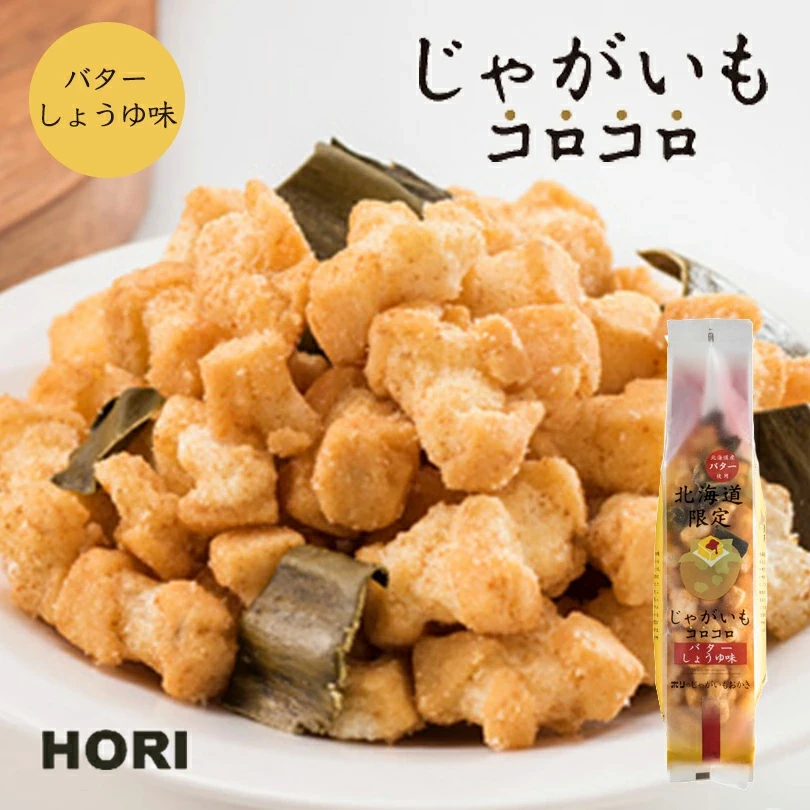 【日本直邮】  北海道HORI 土豆米果  玉米烧  黄油酱油味    北海道限定
