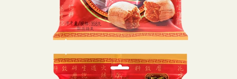 台灣許福 果仁酥心糖 4種口味 358g