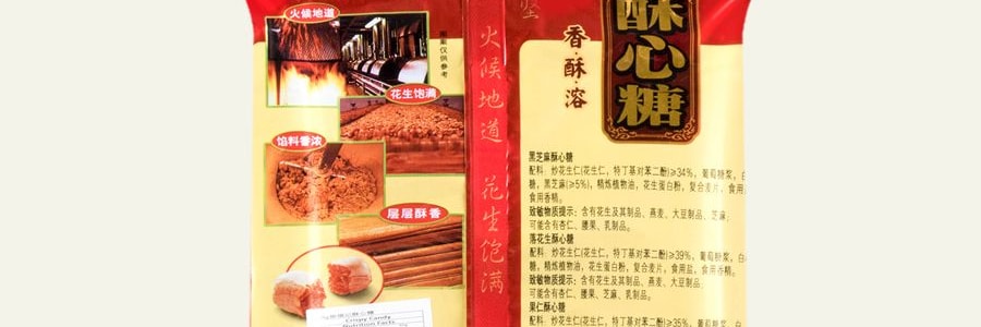 台灣許福 果仁酥心糖 4種口味 358g