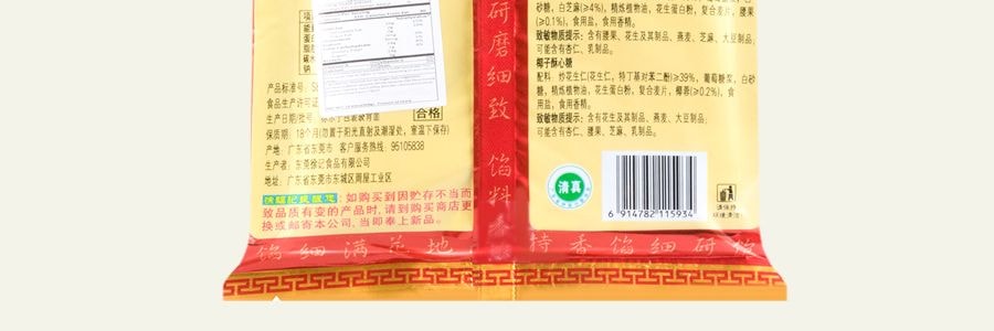 台灣許福 果仁酥心糖 4種口味 358g