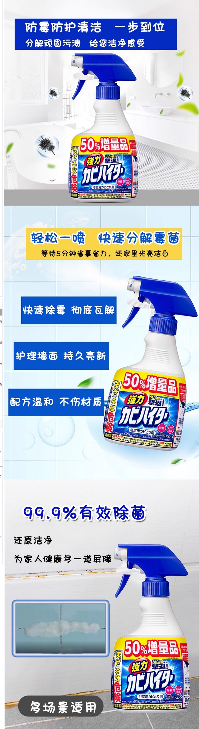【日本直邮】KAO花王 浴室用 除霉清洁喷雾 600ml
