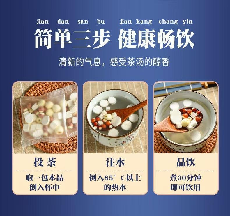 千韵花香 悠茗花草 四神汤 祛湿补气茶 严选食材 科学配比 健脾祛湿 10g*15包