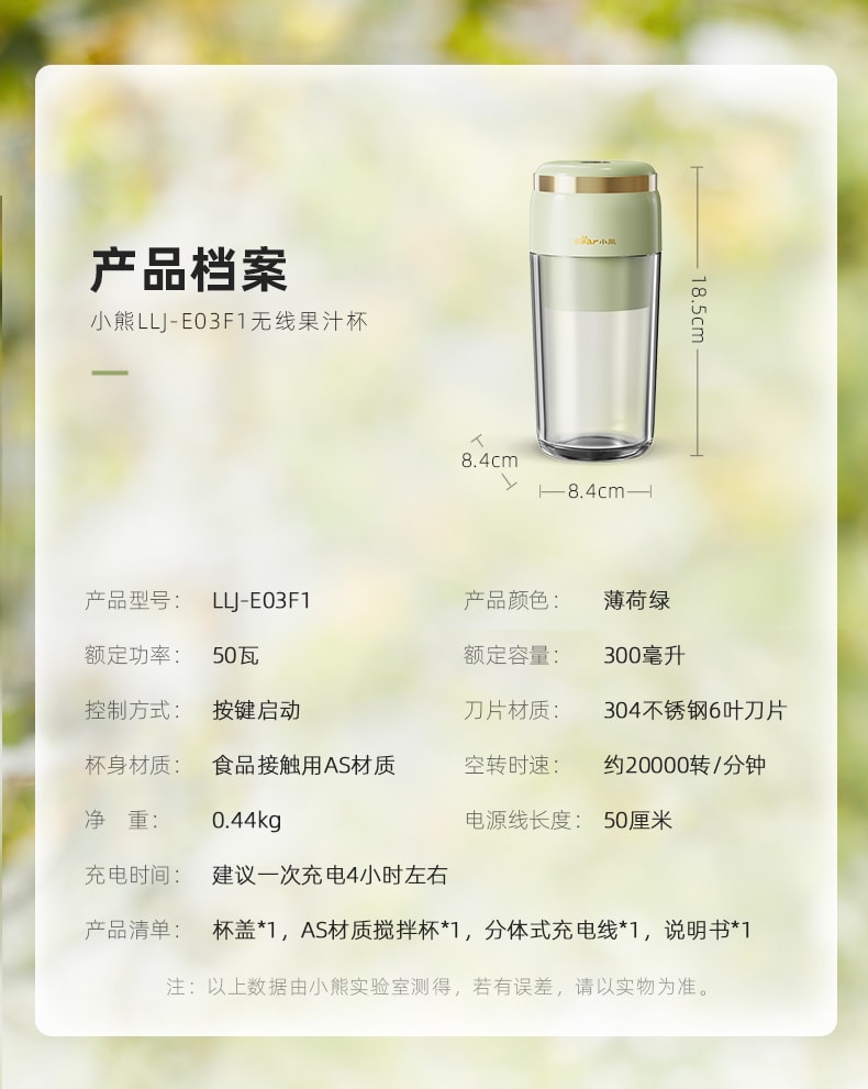 【中国直邮】小熊无线榨汁机榨汁杯榨果汁便携  薄荷绿