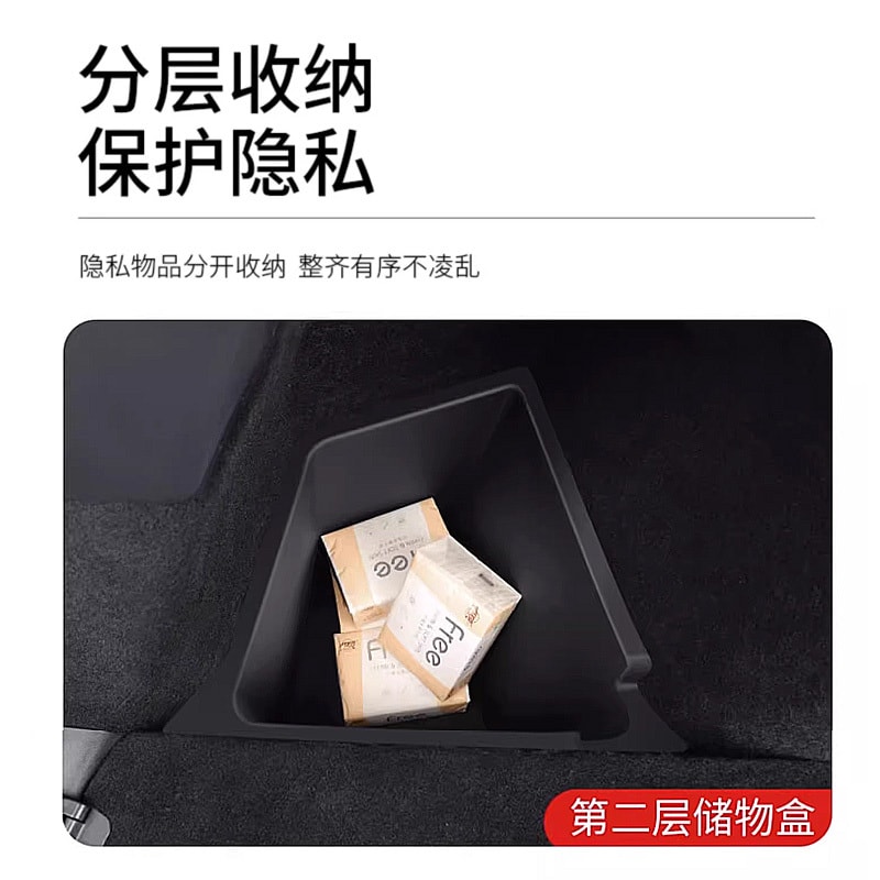 中国极速TESRAB 特斯拉Y 后备箱储物盒侧边收纳盒 (带盖) 五座版 2件入