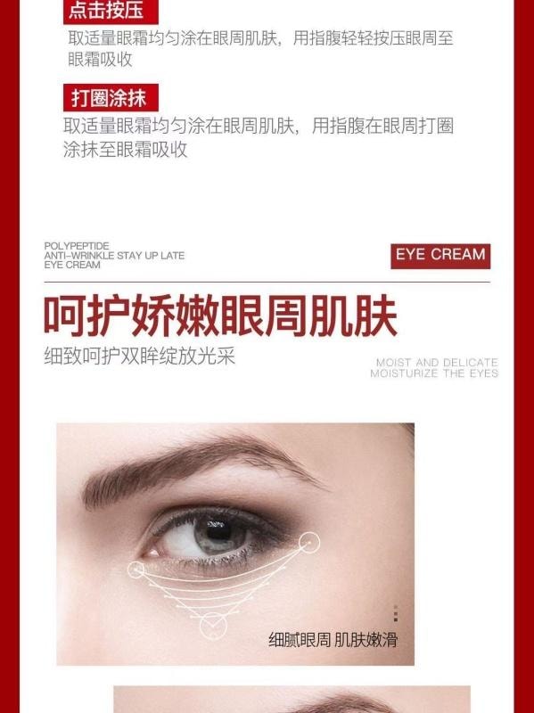 【中国直邮】 臻羞 多肽抗皱熬夜眼霜 改善细纹淡化黑眼圈紧致提拉修护眼部精华霜 20g
