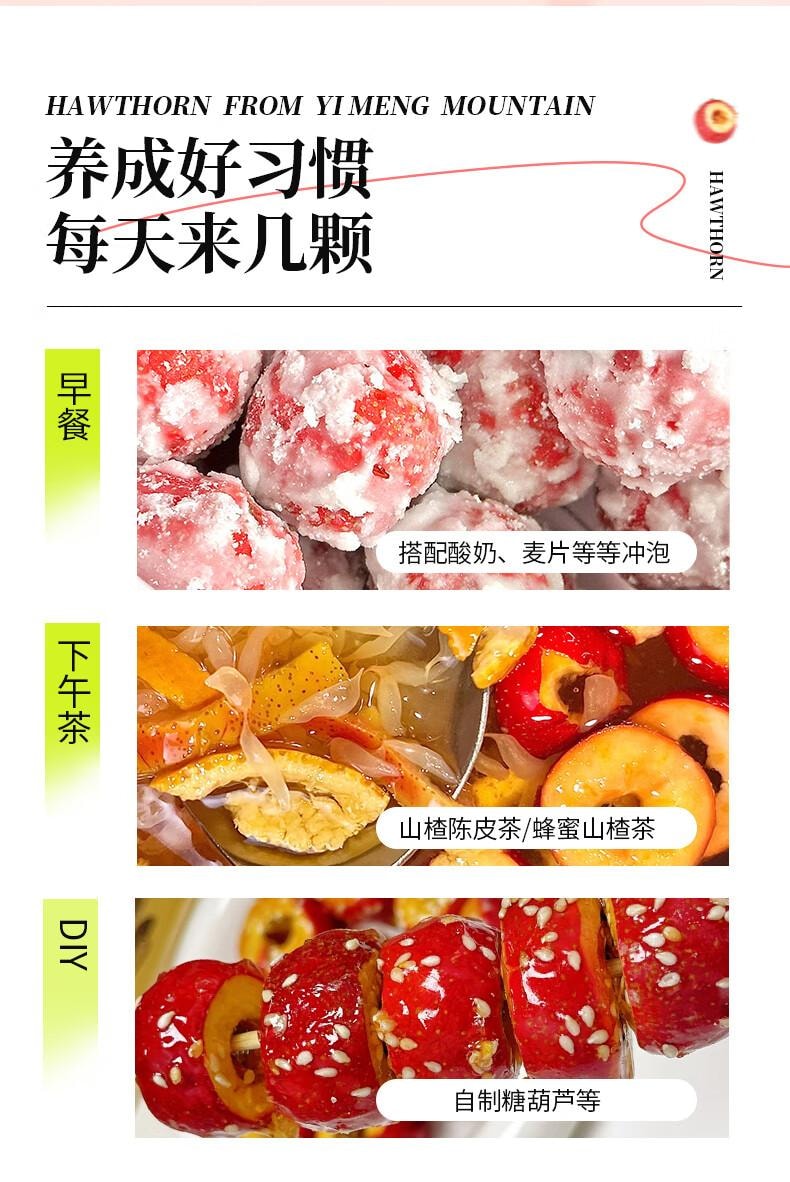 【中國直郵】 虎標 凍乾山楂 無核去籽 泡水喝的水果茶55g/罐裝