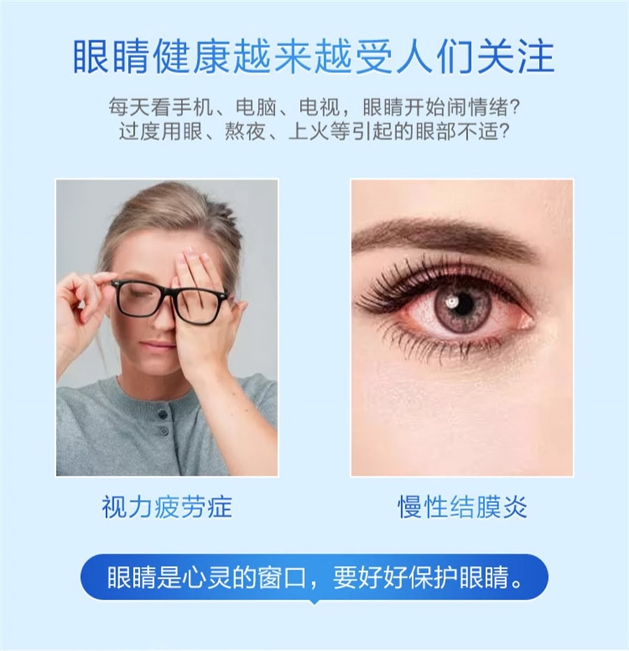 【中国直邮】苏春 珍珠明目滴眼液8ml缓解视疲劳模糊眼药水隐形眼镜正品