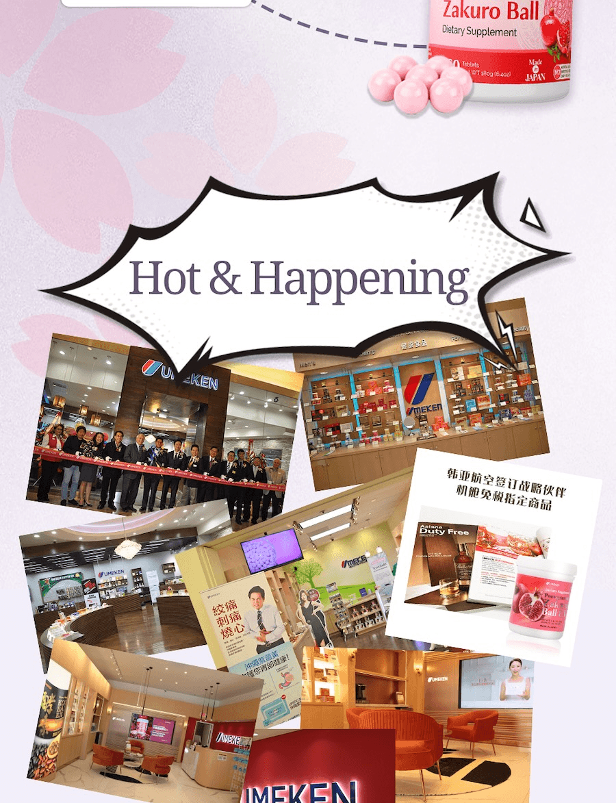 日本 UMEKEN 【 新升等】石榴濃縮丸 2個月量【韓亞航空熱銷機艙免稅商品】【日系🌸咀嚼型小丸子保養更輕鬆】【 內調外養】【 美肌抗老】美容養顏改善氣色提亮膚色】