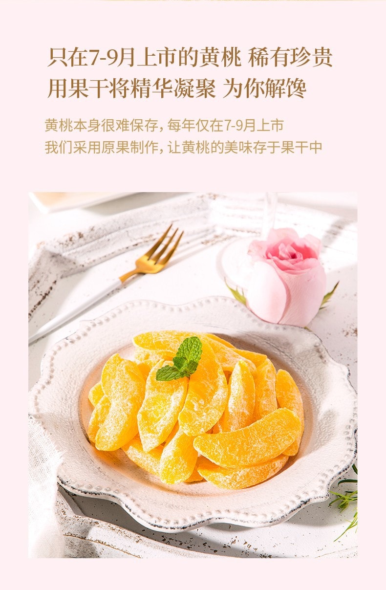 [中國直郵]來伊份LYFEN咬果吧黃桃乾 水果乾蜜餞70g/袋