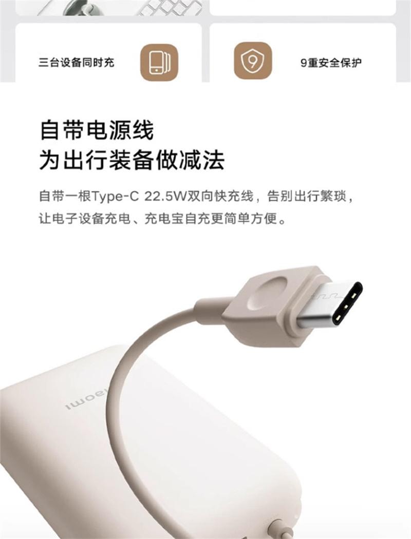 【中国直邮】  小米 家自带线充电宝10000mAh大容量口袋版 浅咖色